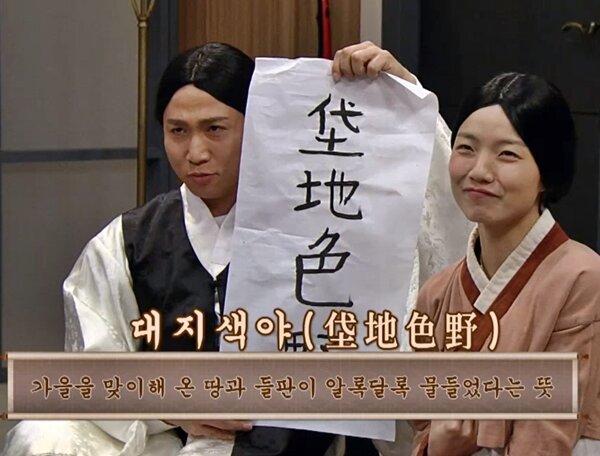 사자성어 맞추기 (하)