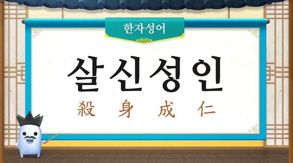 사자성어 맞추기 (중)