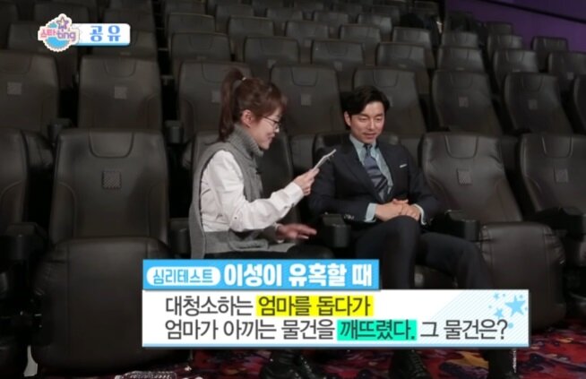 이성의 유혹에 많이 흔들리는 타입? MBC 섹션 TV 심리 테스트