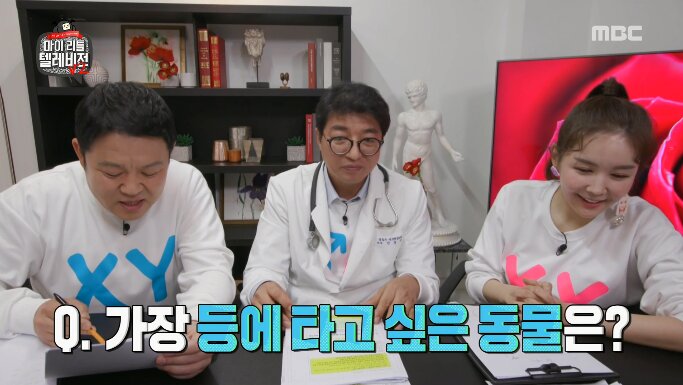 마리텔: 동물 선택으로 알아보는 성적 취향 테스트