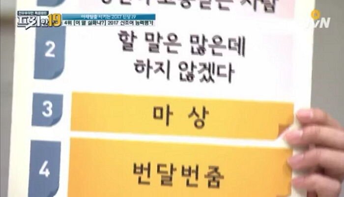 최신 신조어 퀴즈