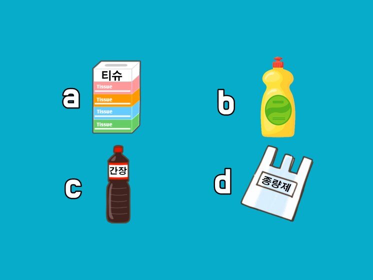 당신이 원하는 이성의 스타일 알아보기