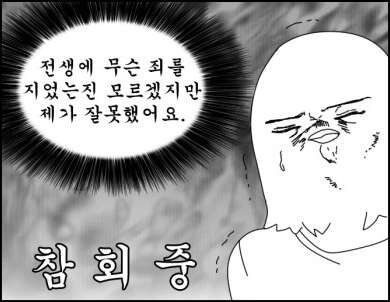 내 통장이 텅장인 이유... 전생에 대체 무슨 죄를?