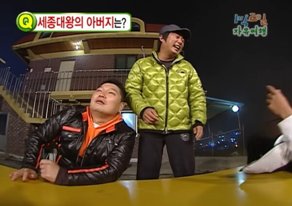 1박 2일 예능 무식배틀 퀴즈 풀어보기