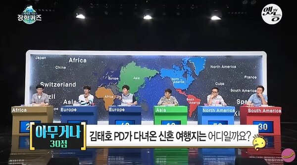 무도 장학퀴즈 본퀴즈 풀기