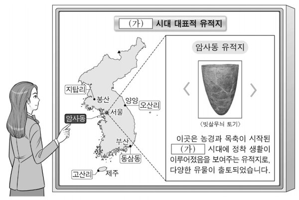 고등학교 한국사 객관식 퀴즈