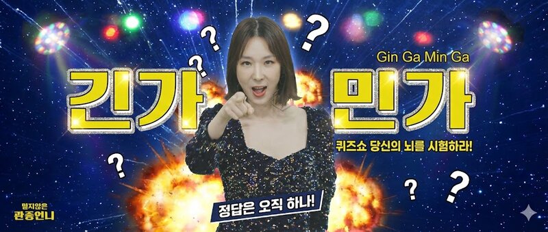 긴가민가 상식 퀴즈