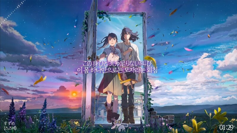 일본 애니 OST 듣고 제목 맞추기