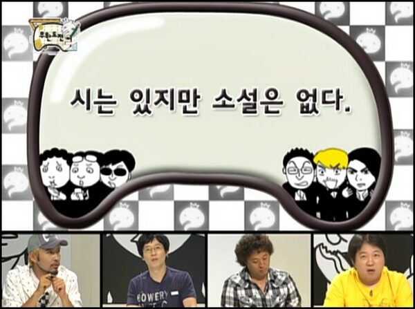 무도 창의력 퀴즈 첫번째 - 공통적으로 일치하는 것은?