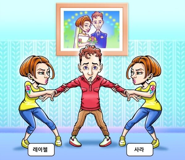 남자의 진짜 아내를 찾아보세요