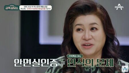 금쪽이 26회 안면인식장애 자가 진단 테스트