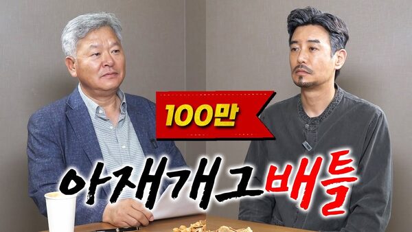 꼰대희 아재개그 배틀 퀴즈