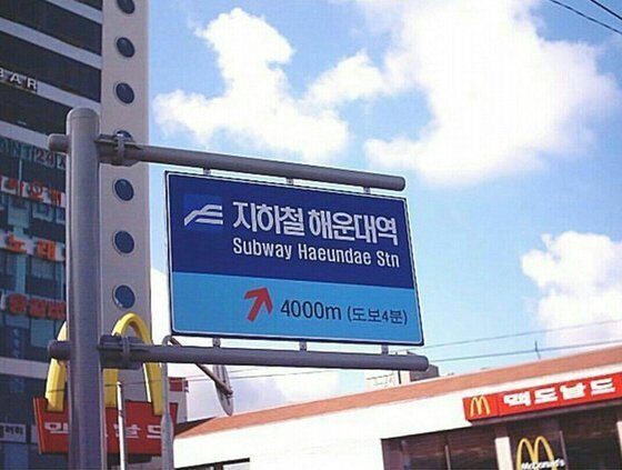 도로교통표지판 도안으로 이름 맞추기