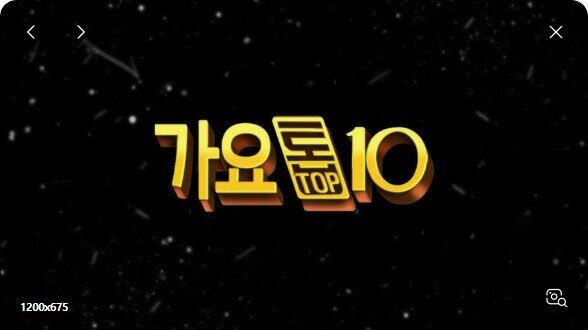 가요톱10 1위곡 맞추기
