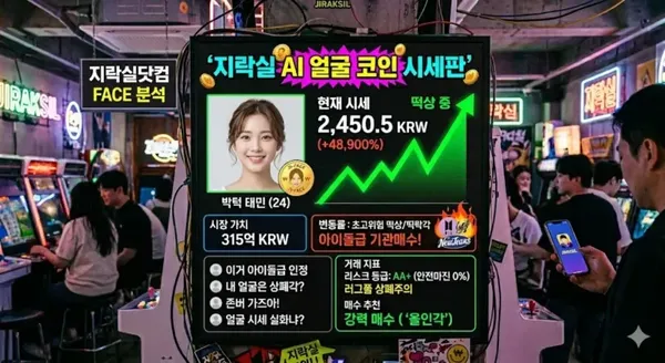 AI 얼굴 코인 시세판