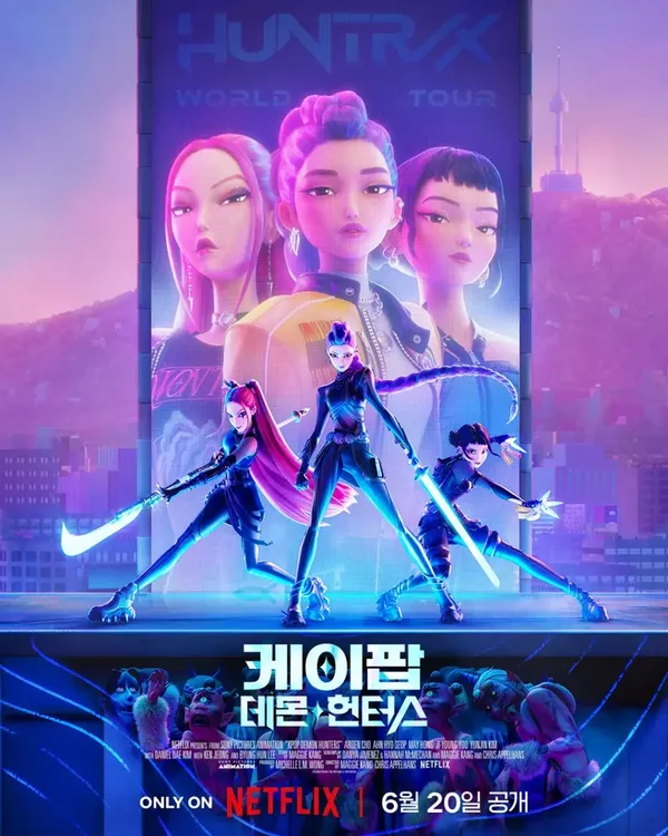 KPop Demon Hunters(케이팝 데몬 헌터스) 덕력고사 퀴즈
