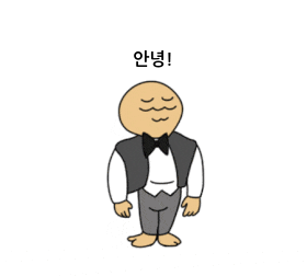 주펄 주호민 인사 생성기